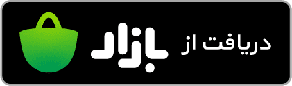 دانلود یک آیه